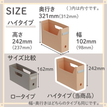 Roomy ボックスファイル<ハイタイプ> リヒトラブ