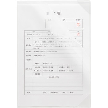 かんたん検印ホルダー リヒトラブ