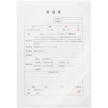 かんたん検印ホルダー リヒトラブ