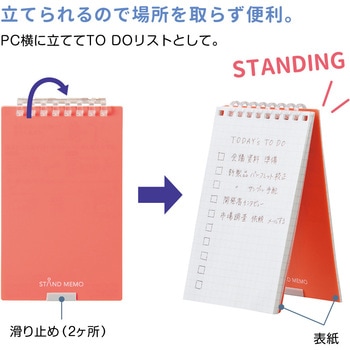 スタンドメモ リヒトラブ