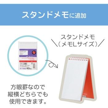 スタンドメモ リヒトラブ