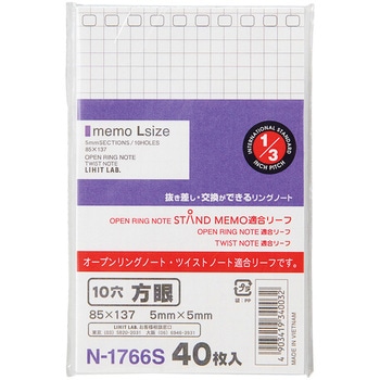 スタンドメモ リヒトラブ