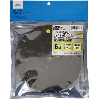LEDソフトモールNEO L6000 DC24V JET INOUE(ジェットイノウエ)