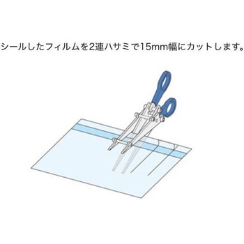 フィルムカット用ハサミ 2連 富士インパルス