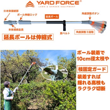 LSA30P-JP 12Vコードレス 2WAY電動のこぎり 「高枝ポール・枝