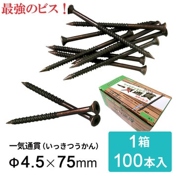 GITB752 GROVE一気通貫ステンレスウッドデッキビス ブラウン色 4.5×75mm 100本入 1個(100本) GROVE 【通販モノタロウ】