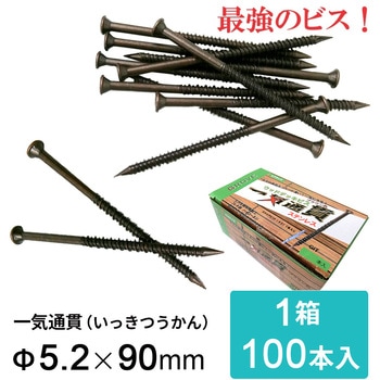 GROVE一気通貫ステンレスウッドデッキビス ブラウン色 5.2×90mm 100本入 GROVE
