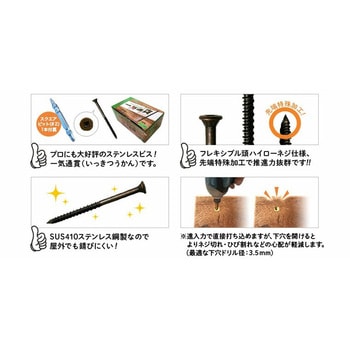 GROVE一気通貫ステンレスウッドデッキビス ブラウン色 4.5×65mm 200本入×10箱入 GROVE