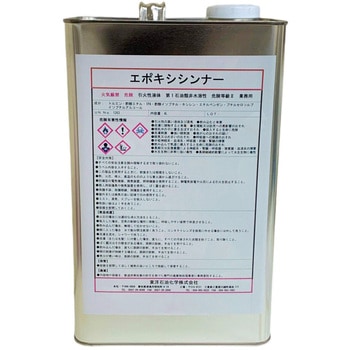 エポキシシンナー 東洋石油化学