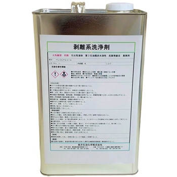 剥離系洗浄剤 東洋石油化学