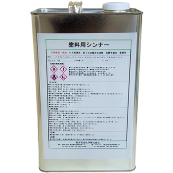 塗料用シンナー 東洋石油化学