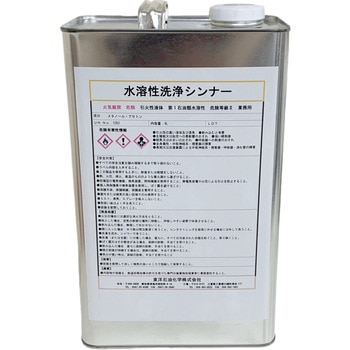 水溶性洗浄シンナー 東洋石油化学