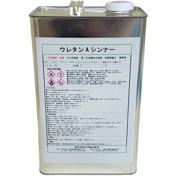 ウレタンAシンナー 東洋石油化学