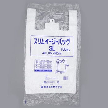 スリムイージーバッグ 乳白 福助工業