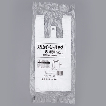 スリムイージーバッグ 半透明 福助工業