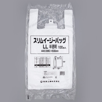 スリムイージーバッグ 半透明 福助工業