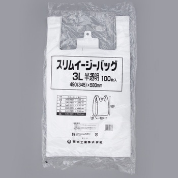 スリムイージーバッグ 半透明 福助工業