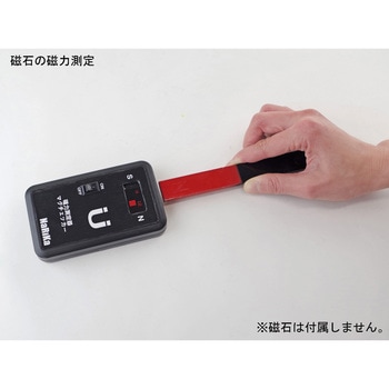 磁力測定器(マグチェッカー) ナリカ