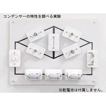 回路実験ボード ナリカ