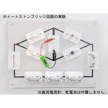 回路実験ボード ナリカ