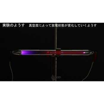 放電管 ナリカ