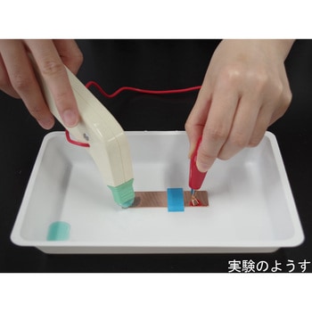 めっき実験セット ナリカ