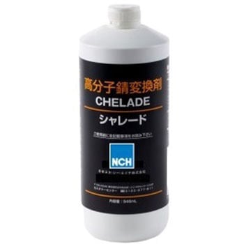 シャレード NCH