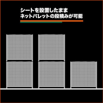 ネットパレット用インナーカバー TRUSCO