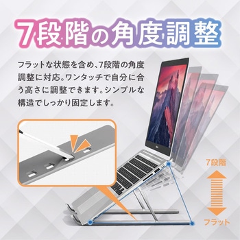 ノートパソコンスタンド 折りたたみ アルミ合金製 収納ポーチ付き トライメイト