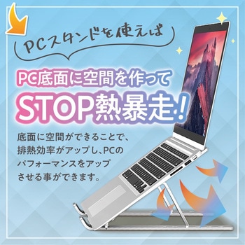 ノートパソコンスタンド 折りたたみ アルミ合金製 収納ポーチ付き トライメイト