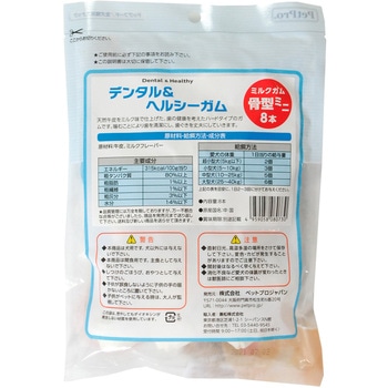 ペットプロ デンタル&ヘルシーガム ミルクガム 骨型ミニ ペットプロジャパン