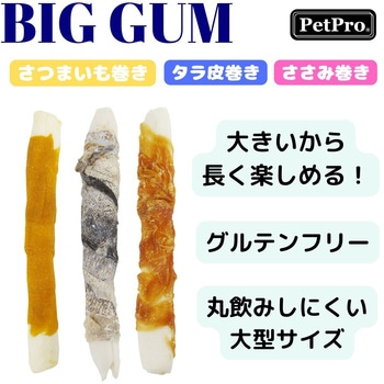 ペットプロ BIGガム さつまいも巻き ペットプロジャパン