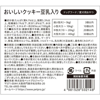 ペットプロ 国産おやつ おいしいクッキー 豆乳入り ペットプロジャパン