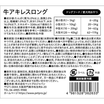 Amazon | 愛犬用アイスノン ワイド ワイドサイズ | 愛犬用