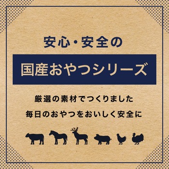 ペットプロ 国産おやつ 馬アキレスロング - ペットプロジャパン