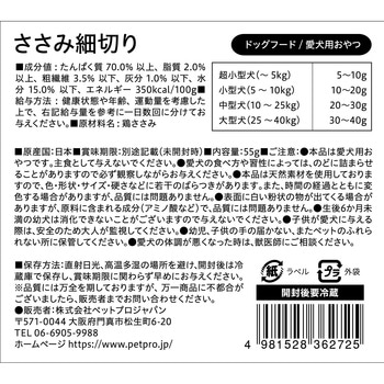 ペットプロ 国産おやつ 無添加ささみ細切り ペットプロジャパン