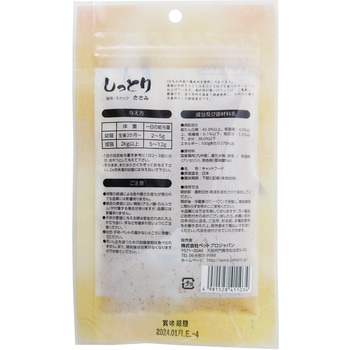 ペットプロ 純国産しっとりささみ ふりかけ ペットプロジャパン