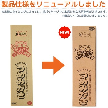 ねこがくれ ねこちゃんのつめみがき ペットプロジャパン