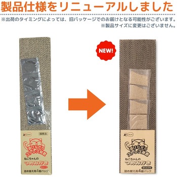 ねこがくれ ねこちゃんのつめみがき 詰め替え - ペットプロジャパン