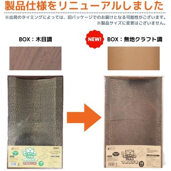 ねこがくれ ねこちゃんのつめみがき U字型BOX ペットプロジャパン