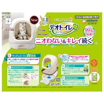 デオトイレ フード付き本体セット ユニ・チャーム