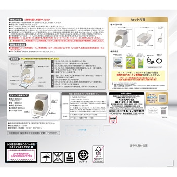 デオトイレ脱臭ファン+本体セット ユニ・チャーム