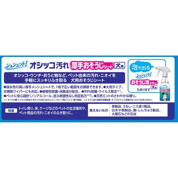 シュシュット! 厚手おそうじシート 犬用 ライオンペット