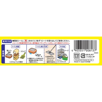 シュシュット! 厚手おそうじシート 猫用 ライオンペット