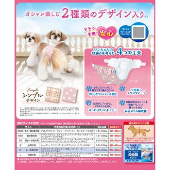 マナーウェア 女の子用 モーヴピンクドット・チェック ユニ・チャーム