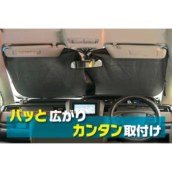 スプリングサンシェード S EMERSON(エマーソン)