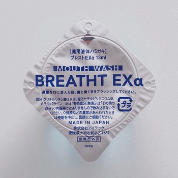 ブレストExα13mlポーション アイテック