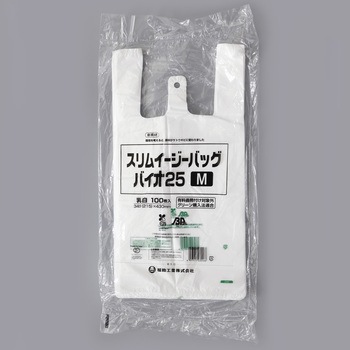 スリムイージーバッグバイオ25 福助工業