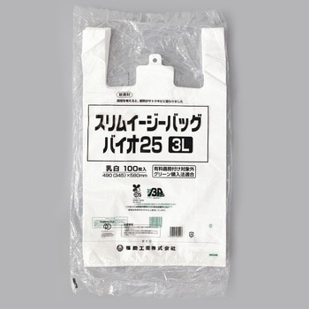スリムイージーバッグバイオ25 福助工業