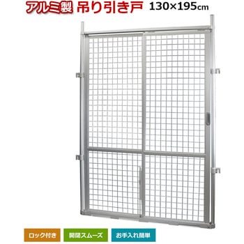 アルミ製 吊り引き戸 アルマックス